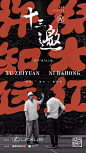 十三邀第四季第1期丨倪大红：请叫我红红
