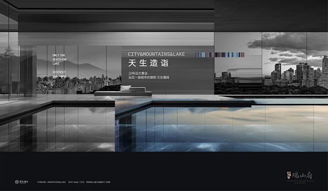 2023-1107-远大观山府提案-60