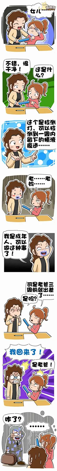 捧腹网提醒您：点击查看大图