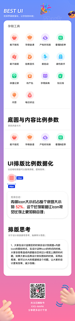 helloworldXiamu采集到黄APP