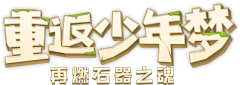 什么时候能玩终末地采集到字体