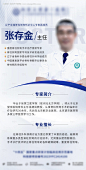 源文件下载【医师资料介绍】编号：30720026716361024