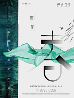 恋上那年的雪采集到小物件