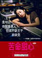 苦命甜心~别被生活先杀死。