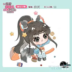 q版人物打卡‖day11‖狼老师萧驰野