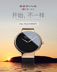 A三子采集到手机端banner
