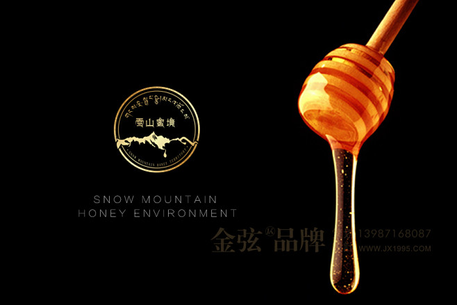 云南昆明雪山蜂蜜logo设计 食品log...