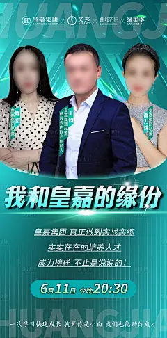 人物导师直播微课堂海报-源文件【享设计】