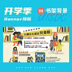 今天是元宵节，祝大家节日快乐~~~
接下来今年第一个节点「开学季」，大家设计物料准备好了么？
9张诚品书店主题Banner给你一些灵感！
  
#灵感的诞生#  #设计美学# ​​​​