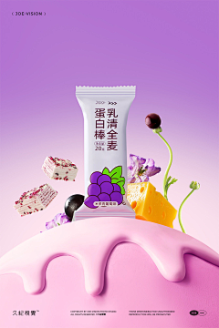 看看看看个撒采集到【酸奶】