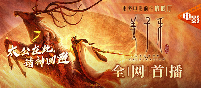 姜子牙