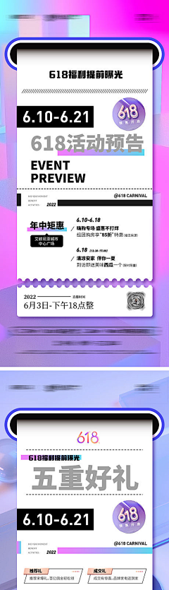 NO1无敌美少女采集到板式设计