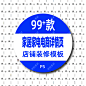 详情页模板 家居家电电商详情页