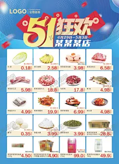 51狂欢五一促销DM海报彩页 【酷图网】51狂欢惠,51促销展架,51展架,五一钜惠展架,约惠五一展架,51钜惠,51劳动节,51放价,51狂欢购,51狂欢周,51特惠,51劲爆低价,51大惠战,51钜惠全城,51疯狂来袭,劳动最光荣,51大促,51全民疯抢,51嗨购,51黄金周,51嗨购大促,约惠五一,五一季,2023年,10期松万单页