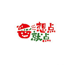 胖胖的瘦子采集到餐饮LOGO