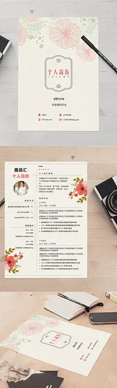 经典个性个人求职简历模板