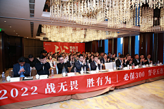 猛拽广坤那撮儿好毛采集到誓师大会