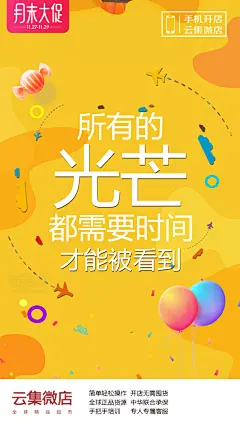 每日早安语（11月29日）