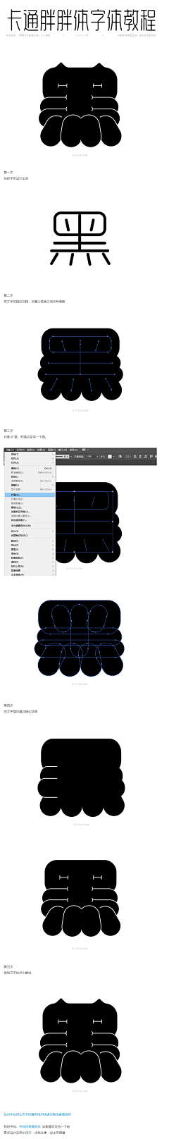 一只腰子采集到教程