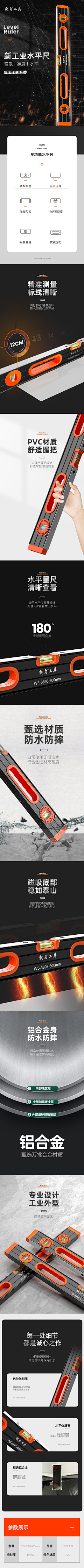 09sxAeG7采集到五金类详情