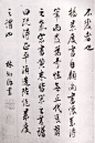 林则徐书法《画禅室随笔》16