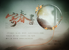 梓涵设计采集到原创古风图文音画排版设计