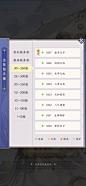 我的御剑日记界面
