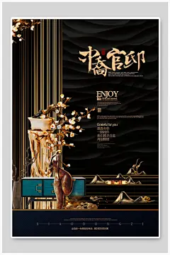 国风典雅中乔官邸房地产海报