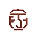 没烦恼不可能
