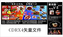 火锅烧烤  - 源文件下载【酷图网】火锅,烧烤,烤串,夜市,海报,展架,宣传,饭店,