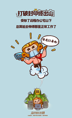 嘻多猴采集到插画