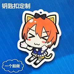 AI动漫 亚克力钥匙扣定制 动漫亚克力挂件定做 漫展周边挂饰定制-淘宝网