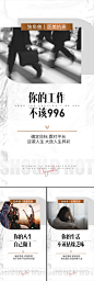 医美微商创业招商造势加班打工轻奢海报-源文件