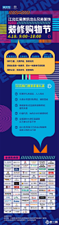 4月18日兄弟装饰2020年装修购物节&江北红星美凯-重庆兄弟装饰公司动态