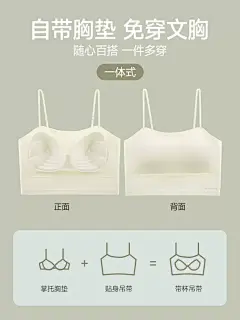 南极人打底冰丝美背心女内搭外穿一体式免穿文胸内衣吊带胸垫无痕-tmall.com天猫