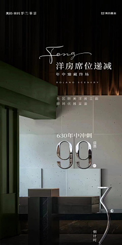 MCHPytKO采集到美的荣科