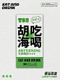 TBH盲盒卡片|反向祝福，你学废了吗？ : 自Tero学会使用互联网后‍，开始了24小时不掉线冲浪，学会了不少人类网络词汇！ Hola将它们研发成卡片放入盲盒中，试图给人类进行一些“友好的祝福”... · 1⃣️太乐便当盲盒 【胡吃海喝