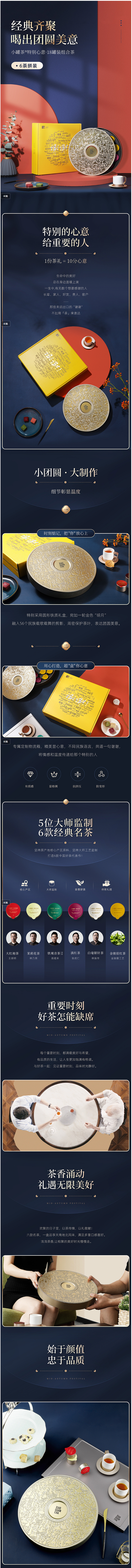 小罐茶中秋礼盒金罐心意茶叶礼盒特级大红袍...