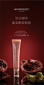 Minenssey/蔓索澳洲卡卡杜焕活修复眼霜抗皱淡化黑眼圈眼纹15ml-tmall.hk天猫国际