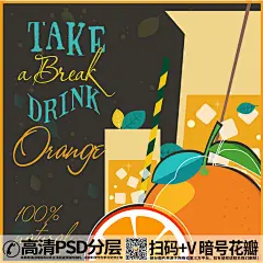 qq28275342创意新鲜橙汁矢量素材