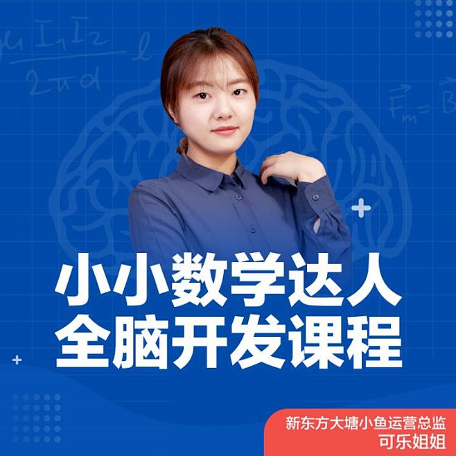 小小数学达人8天启蒙课程 @2x