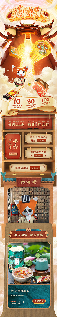 向阳花*YUN采集到PC 专题
