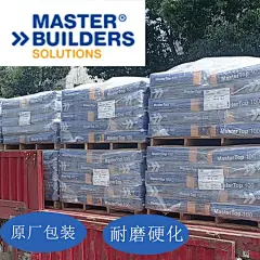 德国巴斯夫金刚砂天然耐磨骨料MT100/MT410彩色硬化剂原厂发货