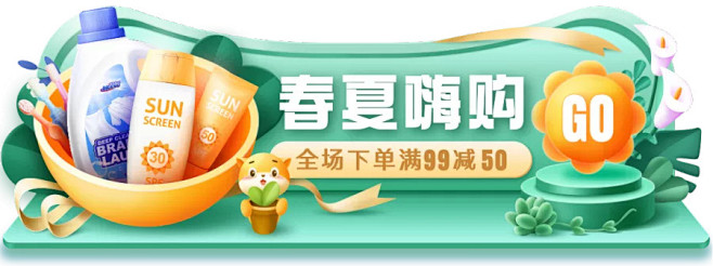 精致春夏促销胶囊banner