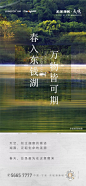 龙湖坤和 · 天境  | 春入东钱湖 万物皆可期  系列稿