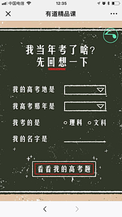 玲Min采集到教育H5