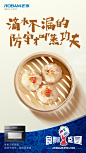 老板电器做了一顿有仪式感的饭，喂饱球迷饥饿的心