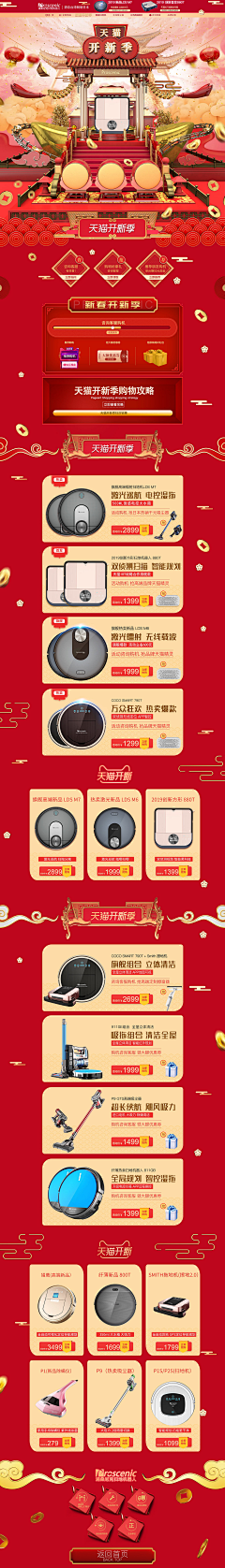 Starrynight不夜采集到首页2018