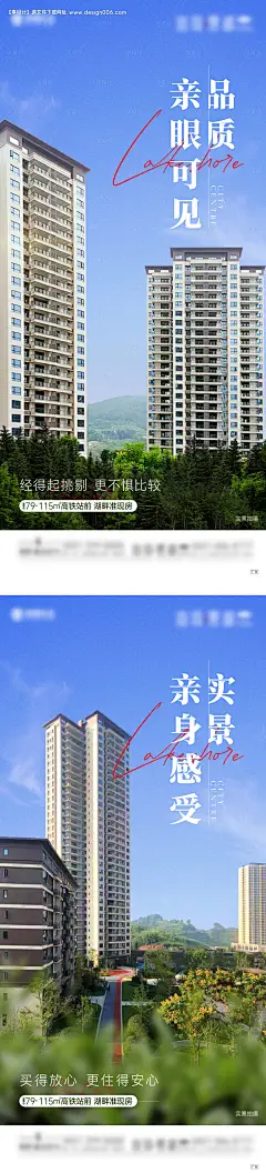 源文件下载【实景价值点海报】编号：20230605141901271