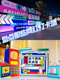网红打卡墙拍照合影墙活动背景墙怎样做?
#日常碎片PLOG
无论是在街道、商场、公园还是景点，精心设计的打卡墙吸引着大量的人拍照留念，成为一道靓丽的文化风景线！那么，宝宝们知道网红打卡墙拍照合影墙怎样做吗？
——
首先要选择一个明亮的背景色，比如粉色或者蓝色，增强视觉吸引力。
——
选择一些有趣又亮眼的装饰物。比如气球、彩带、花朵、灯泡等元素，以更好吸引眼球。
——
添加一些有意思的道具来增加打卡墙的趣味性。比如可以放置一张大号太阳镜、一把巨伞或者一个夸张的IP形象，以便人们在这些有趣的道具前拍照留念。️